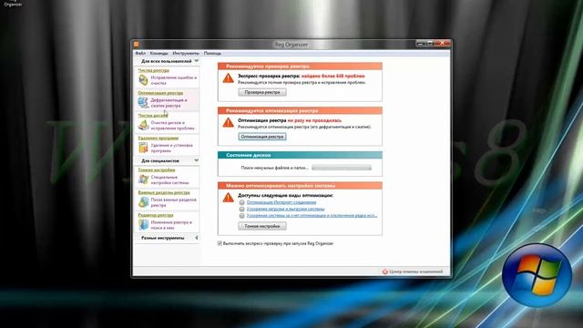 Demo Reg Organizer 6.20 Beta 2 RePack by Kyvaldiys смотреть онлайн
