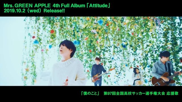 Mrs. GREEN APPLE 4th Full Album「Attitude」2019.10.02（wed）Release決定！ смотреть онлайн