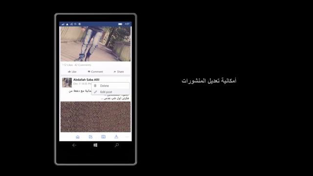 مزايا ويندوز 10 موبايل , الحلقة الرابعة / facebook app on windows 10 mobile смотреть онлайн