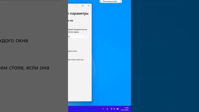 Как вывести языковую панель на рабочий стол в Windows 11 смотреть онлайн
