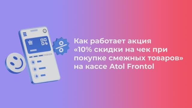 КАК АКЦИЯ С ТОВАРАМИ ИЗ ОДНОЙ КАТЕГОРИИ РАБОТАЕТ НА КАССЕ SET RETAIL | Платформа kilbil смотреть онлайн
