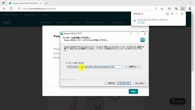アルディーノIDE v2.0のインストール смотреть онлайн