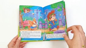 ЛУЧШЕЕ ДЛЯ НАШИХ МАЛЫШЕЙ. Щенок Пончик и его друзья