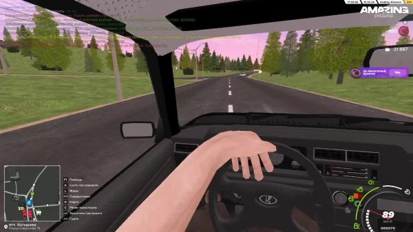 играю в AMAZING