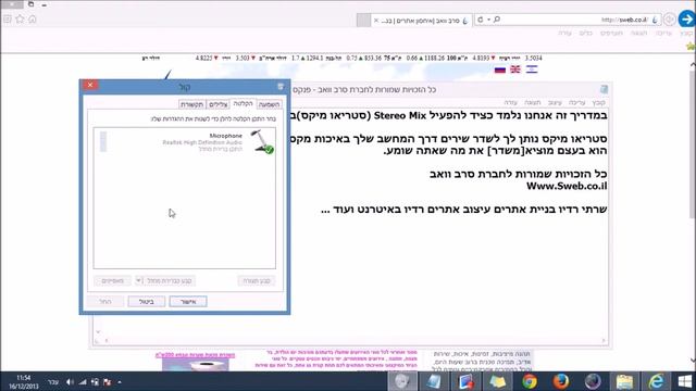מדריך | להפעיל סטריאו מיקס Stereo Mix ב Windows 7 8 смотреть онлайн
