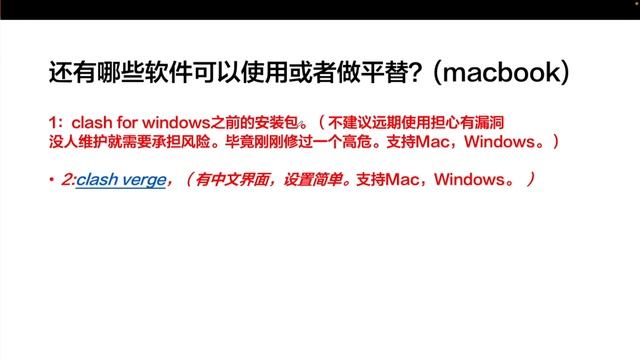 clash for windows作者停更,该如何选择替代的翻墙软件？ смотреть онлайн