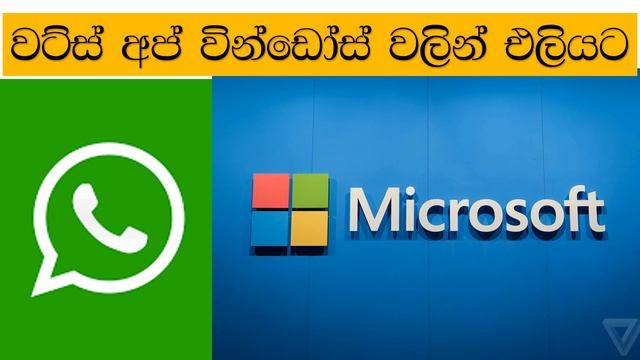 whatsapp banned for windows phones-sinhala news смотреть онлайн