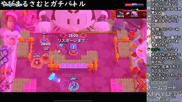 【ブロスタ】やぴまるさむとガチバトル【ガチバトル】 смотреть онлайн