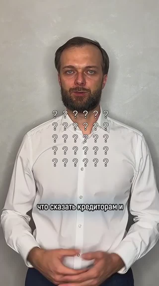 Что говорить банкам при банкротстве физлиц? смотреть онлайн