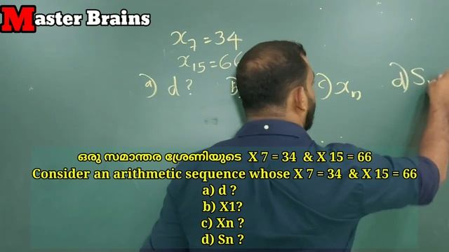 SSLC MATHS CHAPTER 1 ARITHMETIC SEQUENCES PART 5 SPECIAL EDITION ADDITIONAL PROBLEMS смотреть онлайн