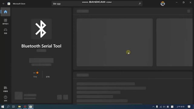 Classic 藍芽的SPP協定，實現 ESP32 Bluetooth SPP (Serial Port Profile) 的連線，也就是 UART over BT смотреть онлайн