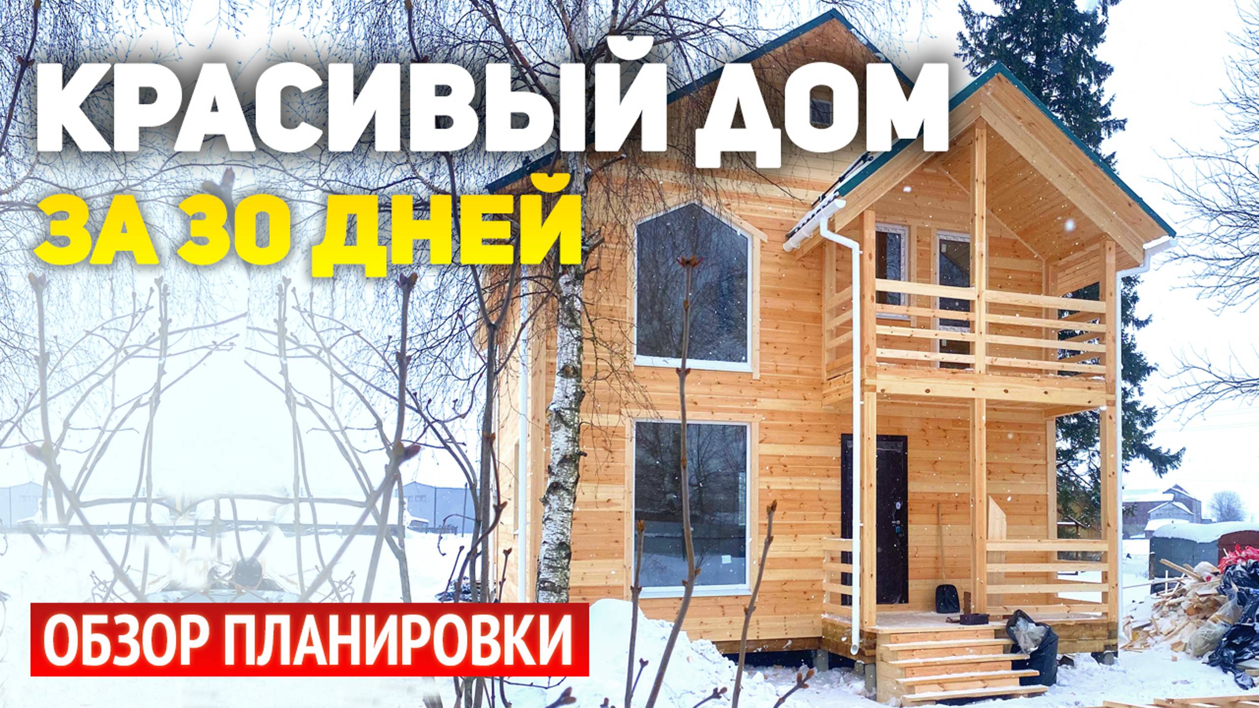 Проект дома 1.5 этажа со вторым светом: 3 спальни, 2 санузла, гостиная, кухня, тех помещение. смотреть онлайн