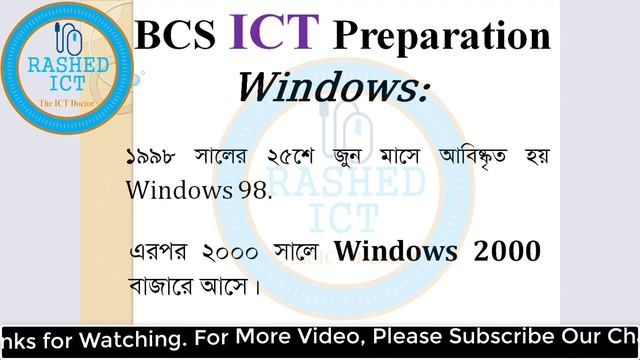 BCS ICT Part 9 | Rashed ICT Windows Operating System смотреть онлайн