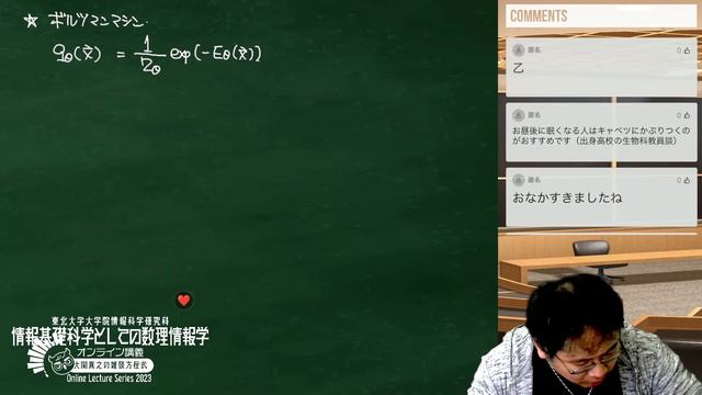 【東北大ライブ講義】第1回: ボルツマンマシン！【2023年度・情報基礎科学としての数理情報学・東北大学大学院情報科学研究科】 смотреть онлайн