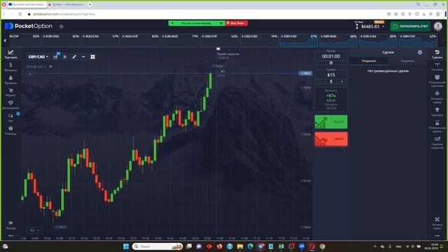 СКАЛЬПИНГ ОНЛАЙН В 2024 НА ПЛАТФОРМАХ POCKET OPTION И QUOTEX смотреть онлайн