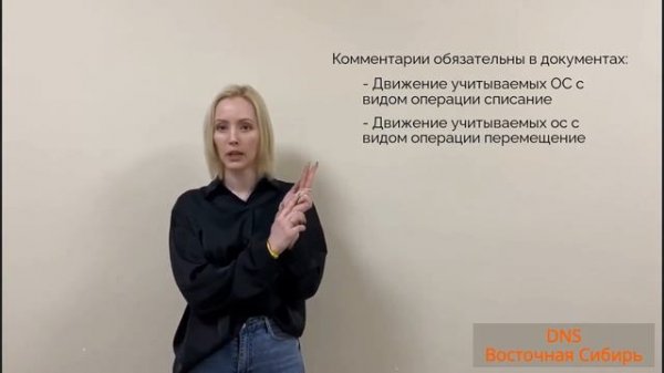 УБД Комментарии