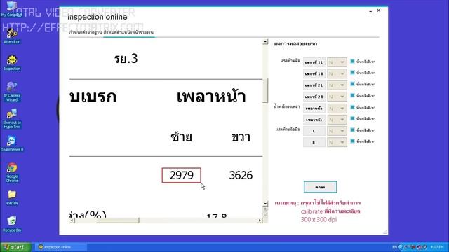 OCR Attendcon смотреть онлайн