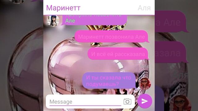 переписка леди баг и супер кот жена на час 1 часть смотреть онлайн