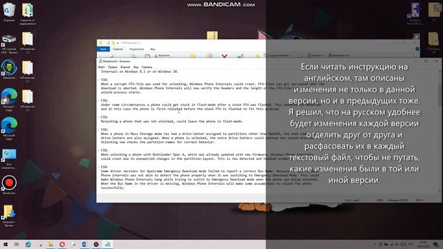 WPinternals - все версии / All Versions.