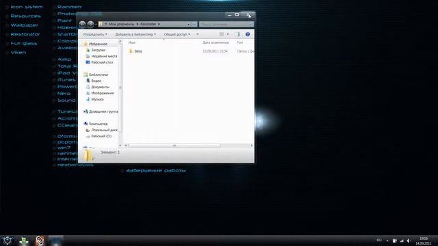 Rainmetr skins смотреть онлайн