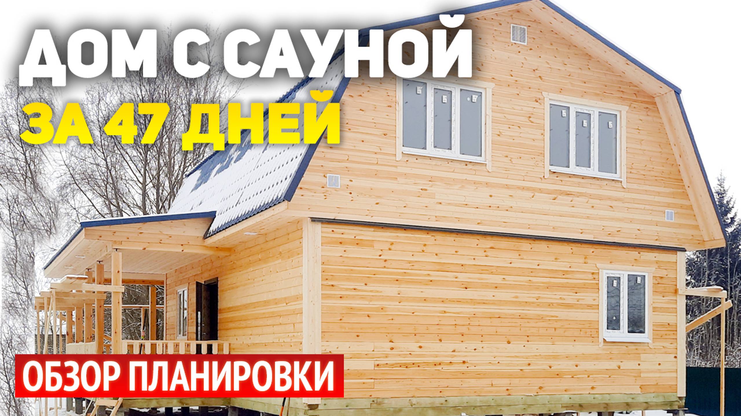 Проект одноэтажного дома 7х10 мансардой и угловой террасой: 4 спальни, сауна, кухня-гостиная смотреть онлайн