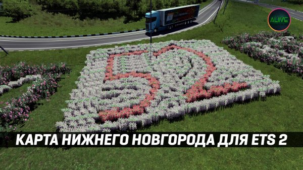 КАРТА НИЖНЕГО НОВГОРОДА для #ETS2