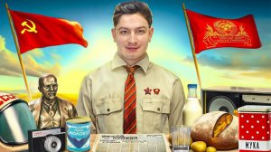 КОРОЧЕ ГОВОРЯ, 100 ДНЕЙ В СССР 2.mp4