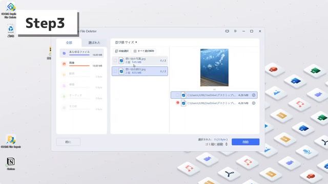 【2023年版】重複ファイル削除のおすすめアプリ6選—4DDiG Duplicate File Deleter смотреть онлайн