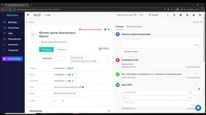 Полный цикл работы в CRM