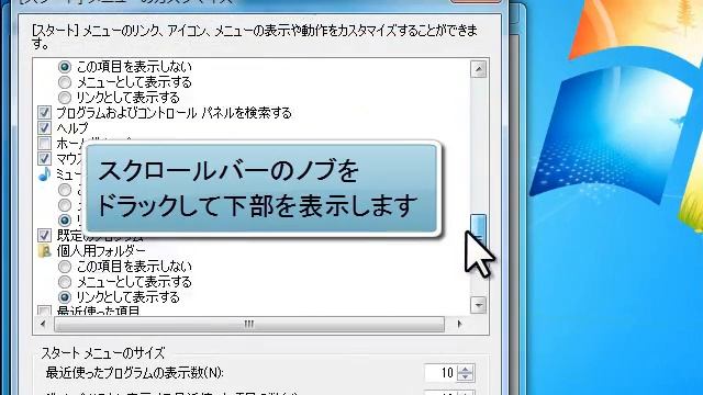 スタートメニューのアイコンを小さくする смотреть онлайн