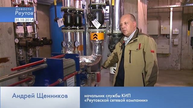 Новости Реутова 30.10.2014 смотреть онлайн