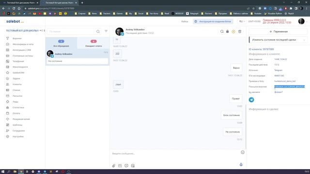 Обучающий курс Salebot.pro. Квест "Тайный Санта". Урок 5: Блоки Диалога, Данных, Вспомогательные смотреть онлайн
