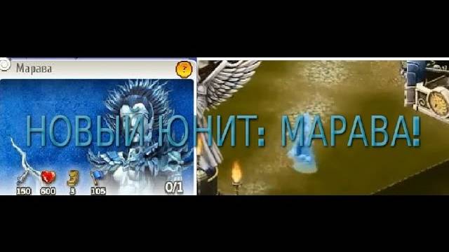 Рыцари: битва героев, ВОЗВРАЩЕНИЕ НЕЖИТИ, ОБЗОР НА МАРАВУ! Часть 1. смотреть онлайн