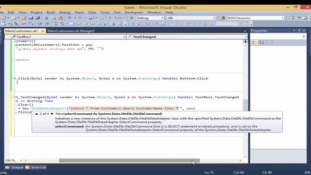 7 - برنامج المبيعات ب VB NET و Microsoft Access - شاشة العملاء ج2 смотреть онлайн