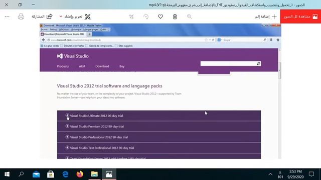 كيفية تحميل برنامج Visual Studio 2012 смотреть онлайн