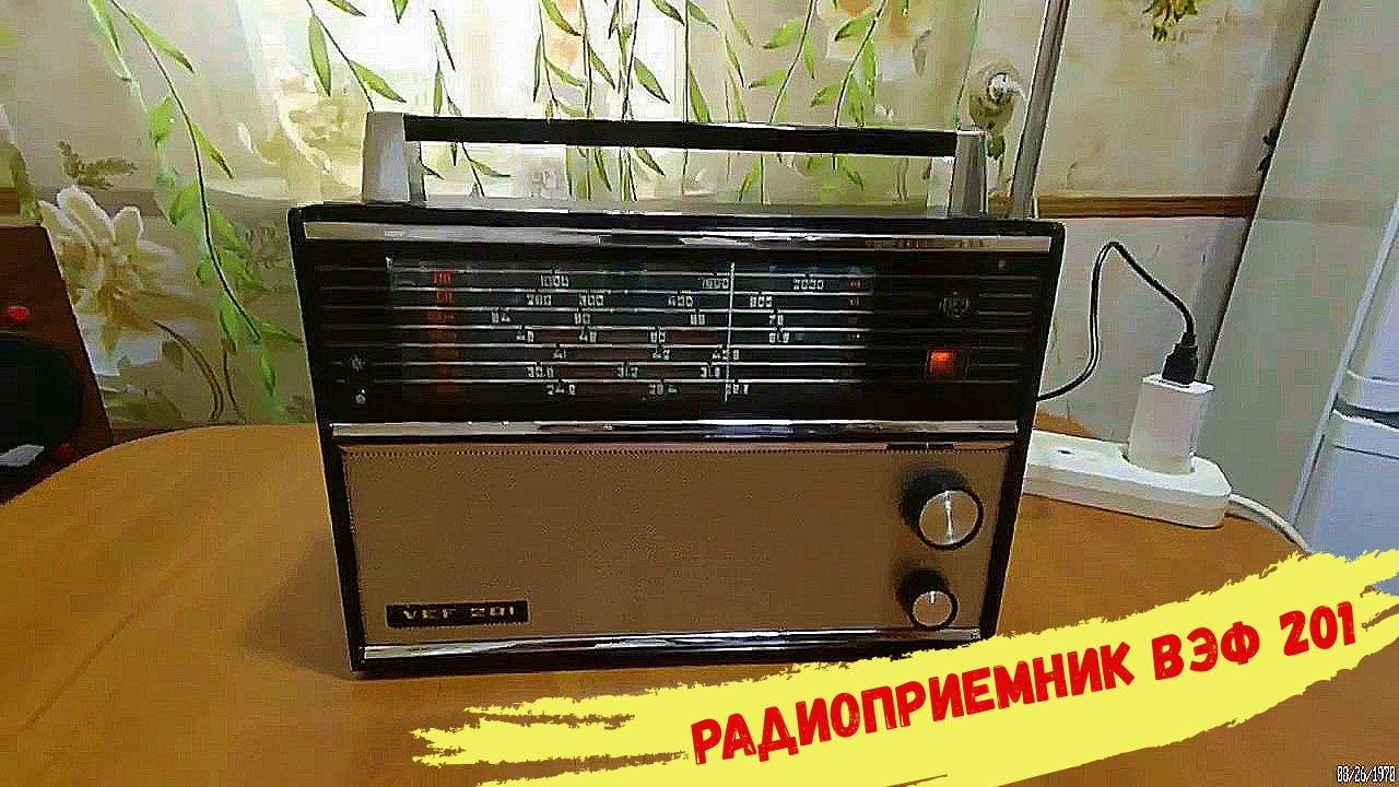 Радиоприемник ВЭФ 201. На FM диапазон. (Колхозим) смотреть онлайн