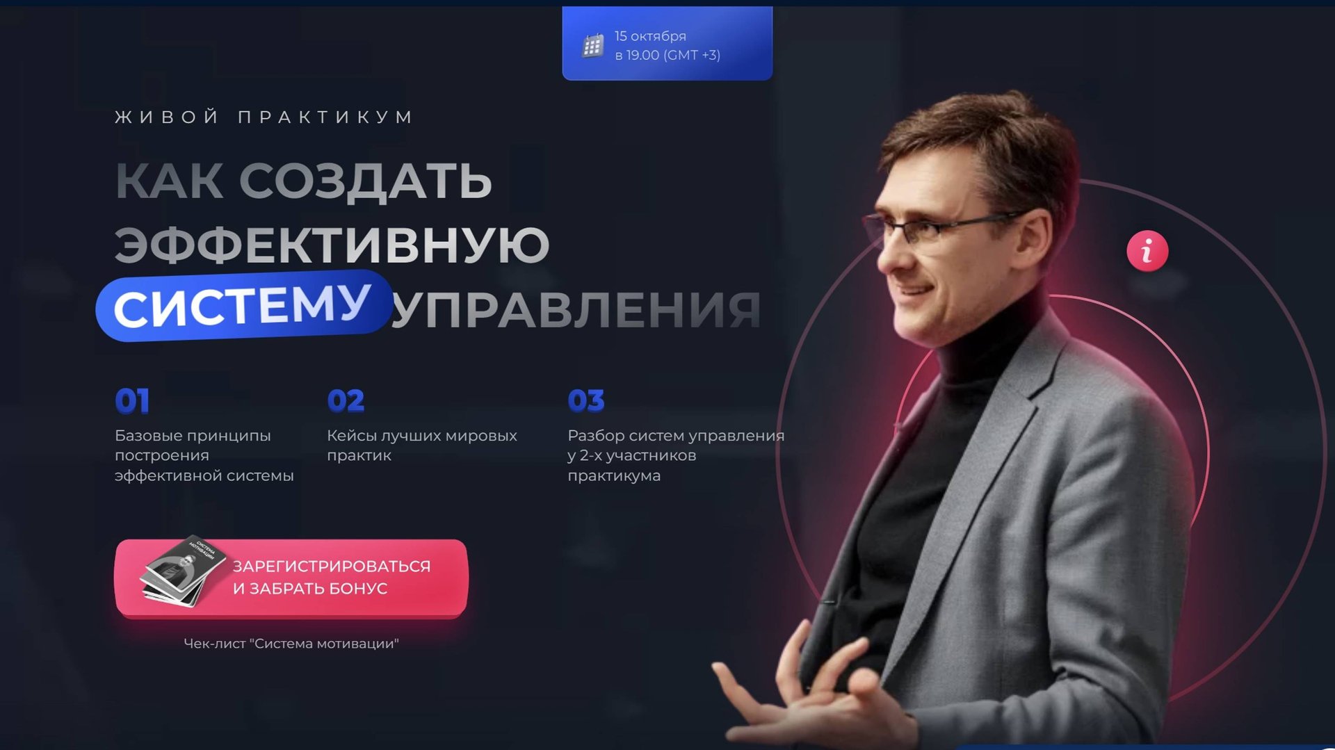 Практикум Система управления смотреть онлайн