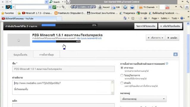 PZG Minecraft1.8.1 สอนวิธีการลง map смотреть онлайн