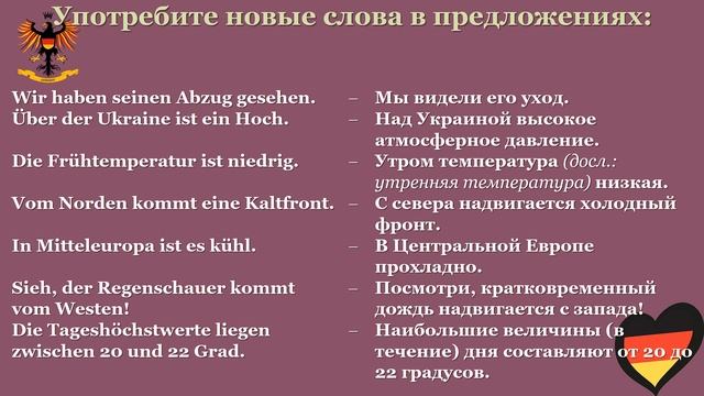 Немецкий язык для среднего уровня | Урок №13 смотреть онлайн