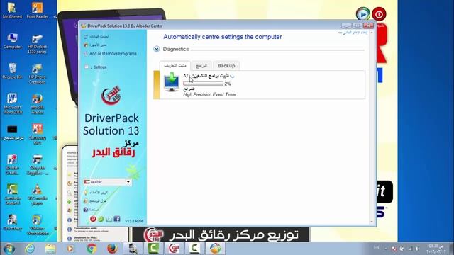 شرح طريقة تنصيب كافة التعريفات Drivers بضغط واحدة смотреть онлайн
