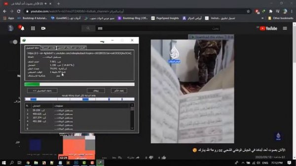 تحميل الفيديوهات من اليوتيوب بواسطة برنامج Internet Download Manager