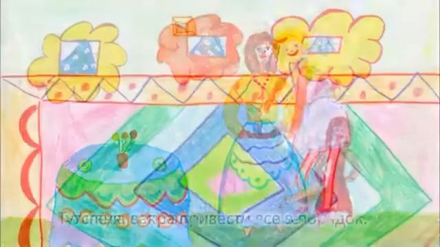 'Детский сад будущего'