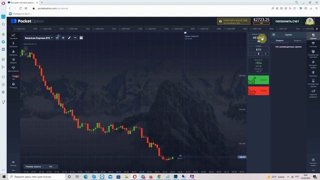 НОВАЯ ЭКСПИРАЦИЯ POCKET OPTION, КАК С НЕЙ РАБОТАТЬ В ПЛАТФОРМЕ PO?