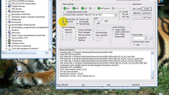 Error reading full info...+ Reading SW version...Error reading rap ver!.wmv смотреть онлайн