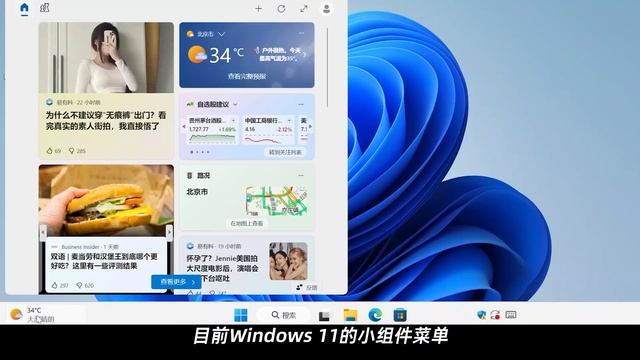 不用坚守Win10了，Windows 12的6大新功能|6 New Features of Windows 12 смотреть онлайн