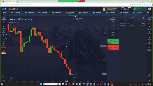 СКАЛЬПИНГ В ТРЕЙДИНГЕ - СКАЛЬПИНГ ОПЦИОНАМИ В POCKET OPTION смотреть онлайн