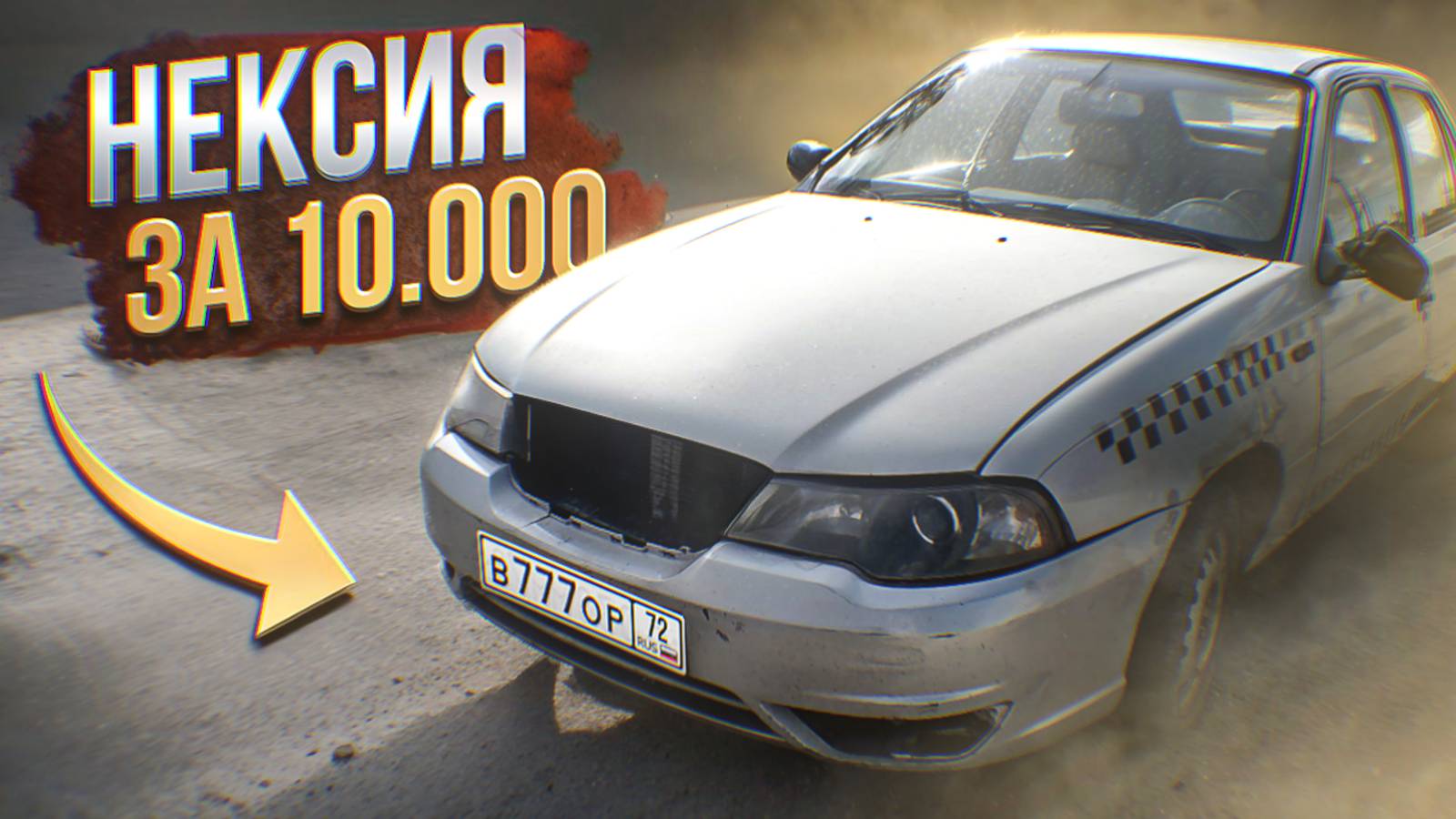 КУПИЛИ 2 ТАЧКИ ЗА 15.000 РУБЛЕЙ! БОЛЬШОЙ ЗАРАБОТОК НА ГОС НОМЕРАХ | C 30к ДО ПОНТОРЕЗКИ