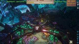 ARK Survival Evolved : Aberration - 14 - Прогулка по Синему биому
