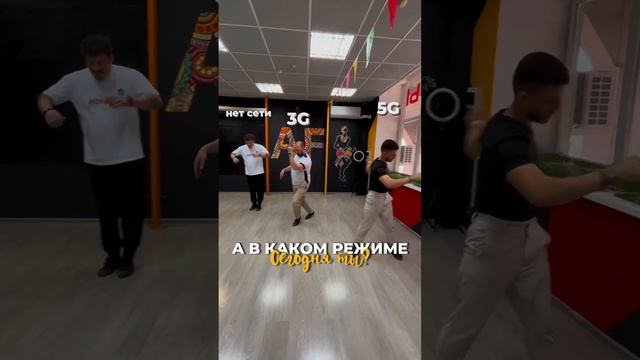 А в каком режиме сегодня ты? смотреть онлайн