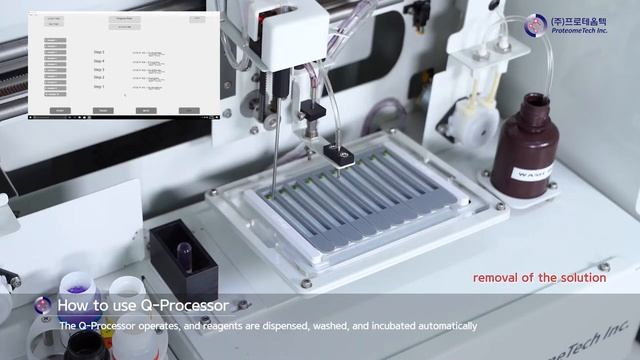 Как использовать автоматизированное устройство Q-Processor смотреть онлайн